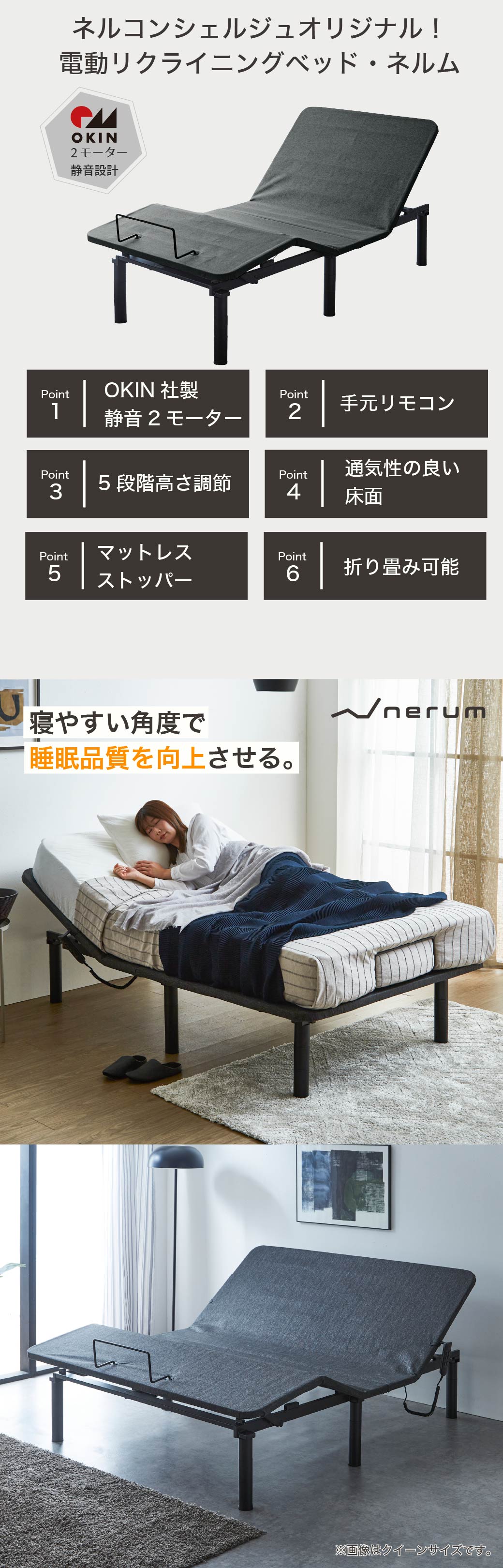 nerum ベッド 電動ベッド シングル 電動 S 静音 2モーター