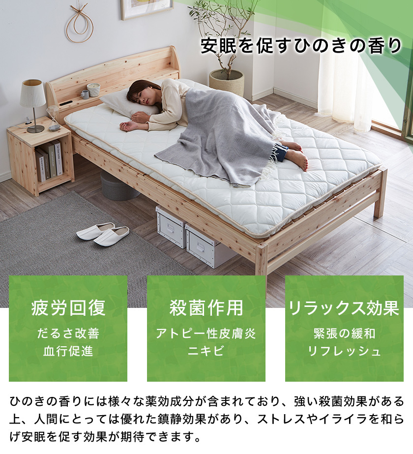 すのこベッド ダブルサイズ 棚付き 国産 島根・高知県産 ひのきベッド