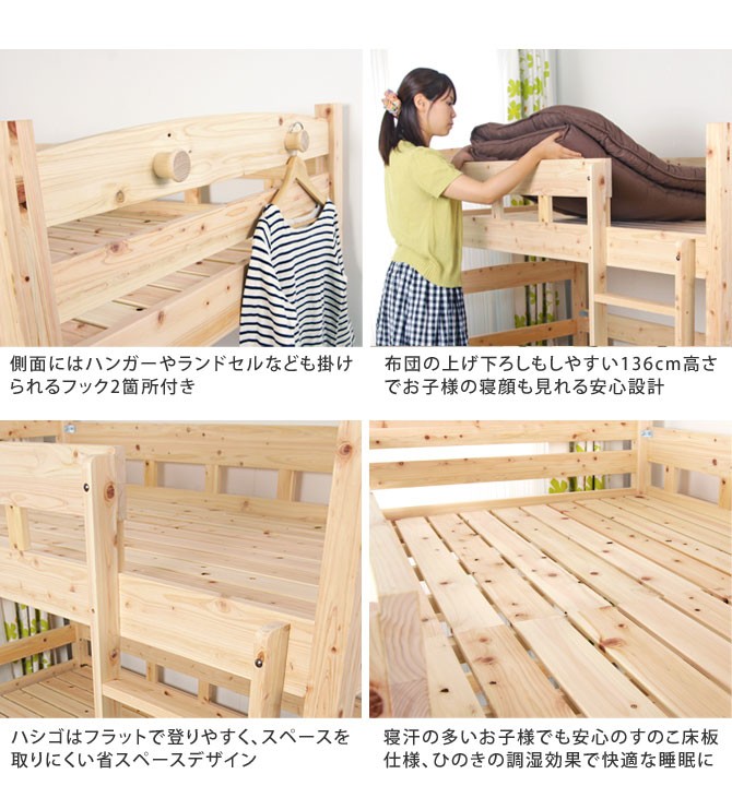 島根産高知四万十産ひのき 2段ベッド すのこ 日本製 SG規格 低ホルマリン F シングルべッド 分割可能 檜 国産 無垢材 ベット ベッド 