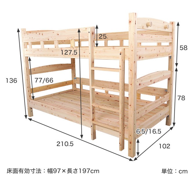 2段ベッドサイズ説明画像