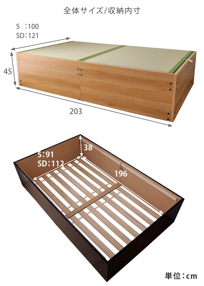 い草張り収納ベッド サイズ詳細画像