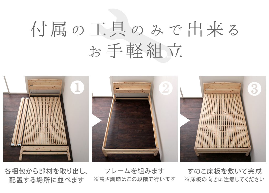 島根・高知四万十産檜すのこベッド シングル 幅102×長さ212×高さ71cm