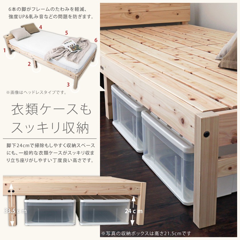島根・高知県四万十産檜すのこベッド シングル 国産 日本製 木製ベッド