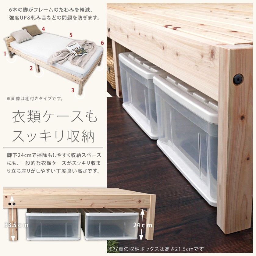 島根・高知県四万十産檜細すのこベッド シングル 国産 日本製 木製