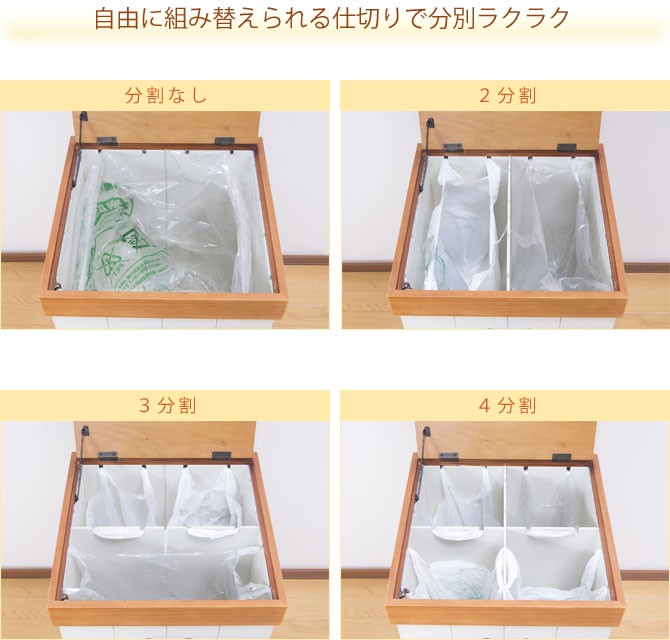 ダストボックス ゴミ箱 仕切りが選べるダストボックス 木製 ふた付