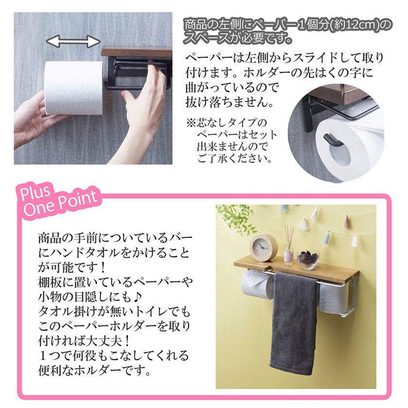 トイレットペーパーホルダー 棚付き 完成品 天然木 無垢材 スチール 簡単取り付け 賃貸OK トイレ収納 ペーパー収納 トイレラック タオル掛け  :4700175:家具のインテリアオフィスワン - 通販 - Yahoo!ショッピング