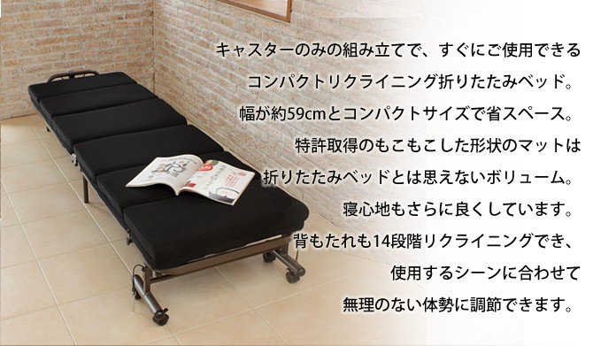 折りたたみベッド リクライニングベッド シングル コンパクト : ベッド