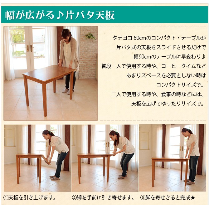 ダイニングテーブル 伸長式 ピッコロ 折りたたみテーブル 伸縮 食卓