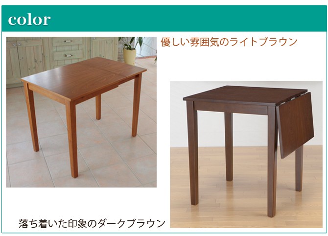 ダイニングテーブル 伸長式 ピッコロ 折りたたみテーブル 伸縮 食卓