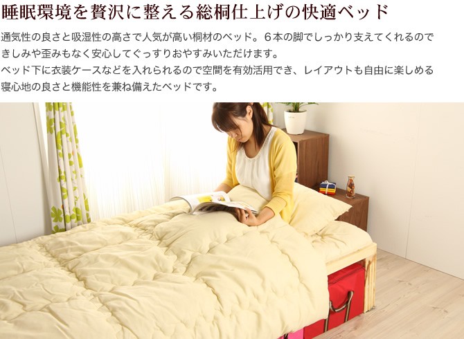 すのこベッド シングル 総桐仕上げ スノコベット 木製 ヘッドレス