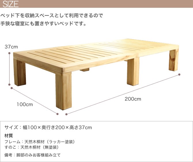 すのこベッド シングル 総桐仕上げ スノコベット 木製 ヘッドレス