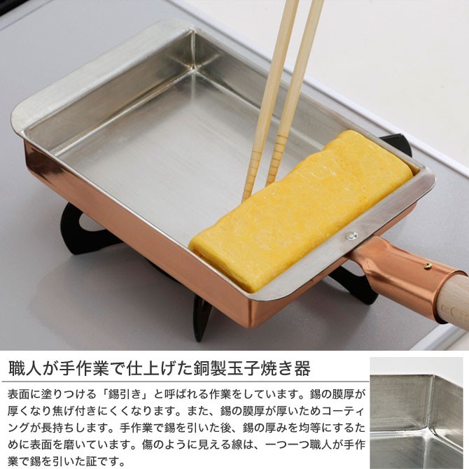 丸新銅器 銅玉子焼器 関西型13.5cm 卵焼き 純銅製 フライパン : 家具の