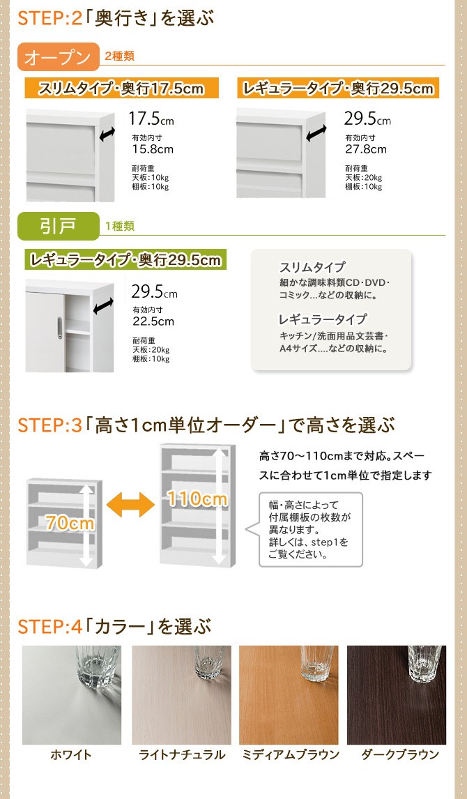 カウンター下収納