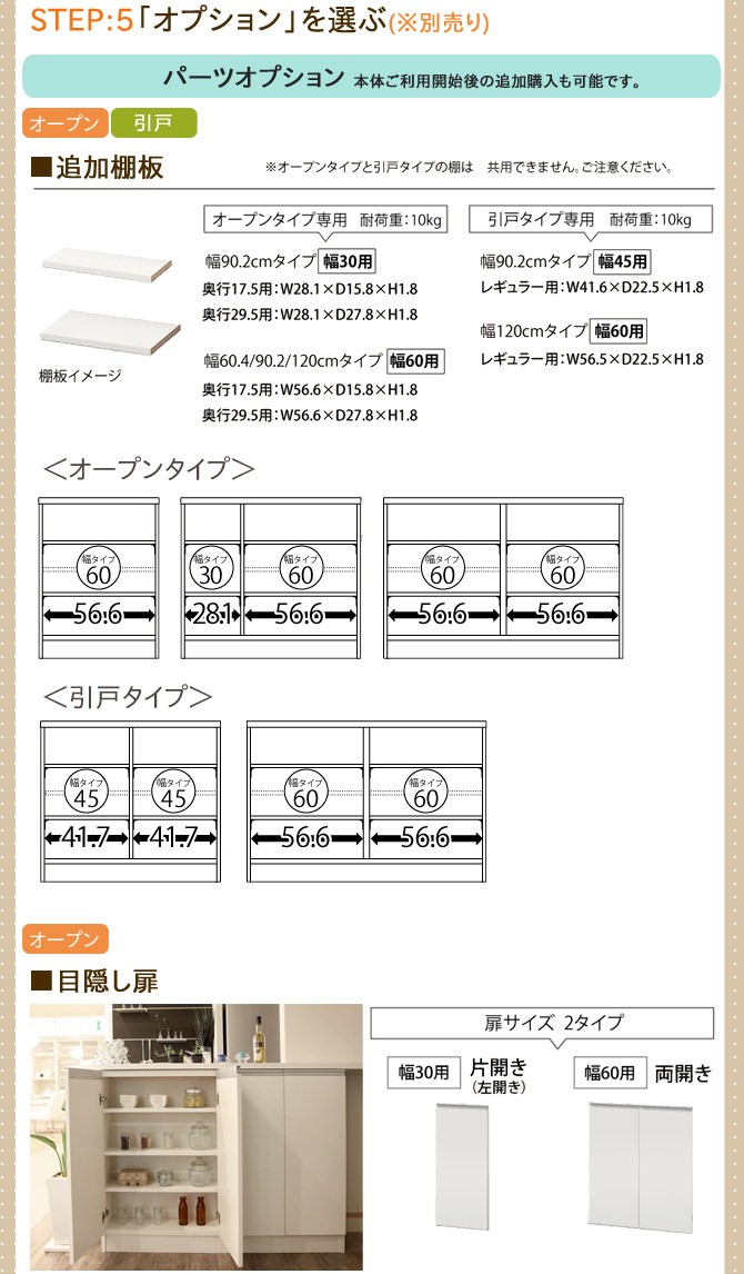 カウンター下収納