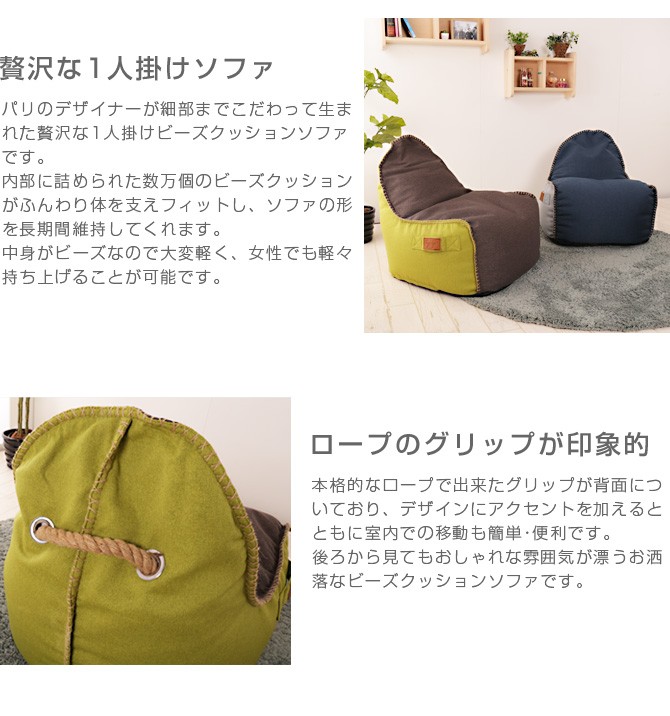 レイジーバッグ(Lazy Bag Paris) ビーズクッション パーフ゜ル