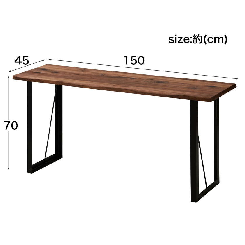 カウンターテーブル 幅150cm ウォールナット材 ブラウン アイアン
