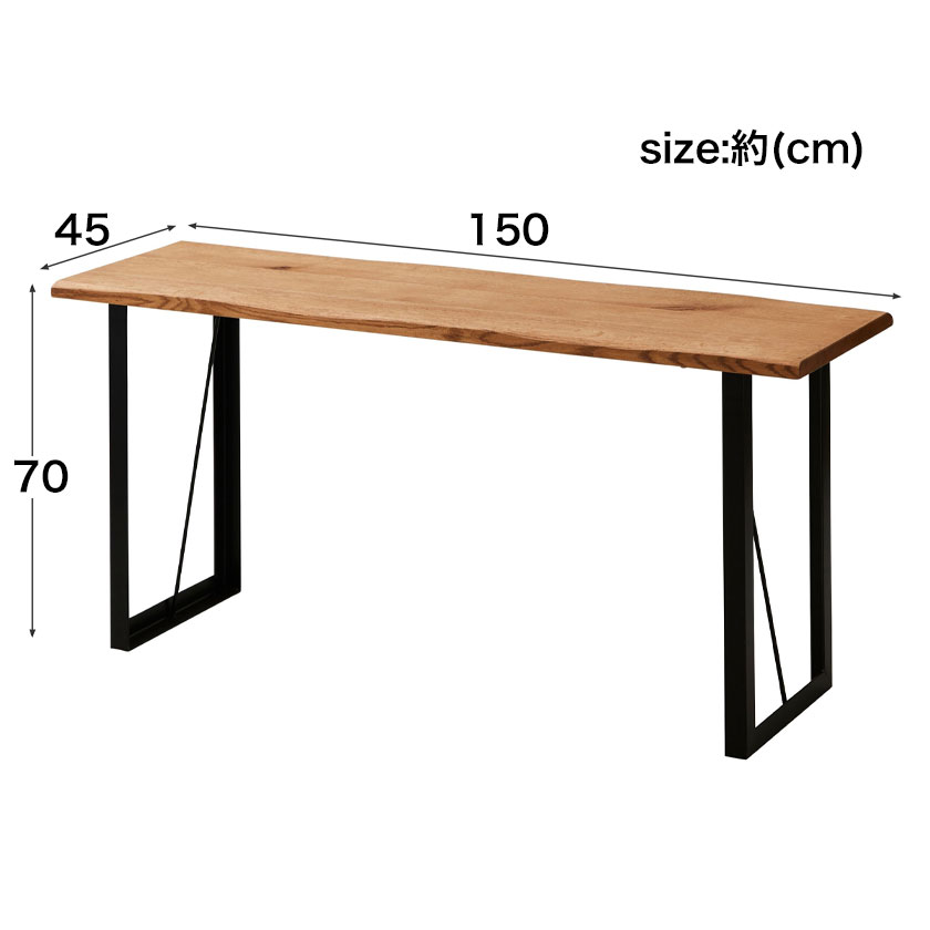カウンターテーブル 幅150cm オーク材 ナチュラル アイアン スチール 