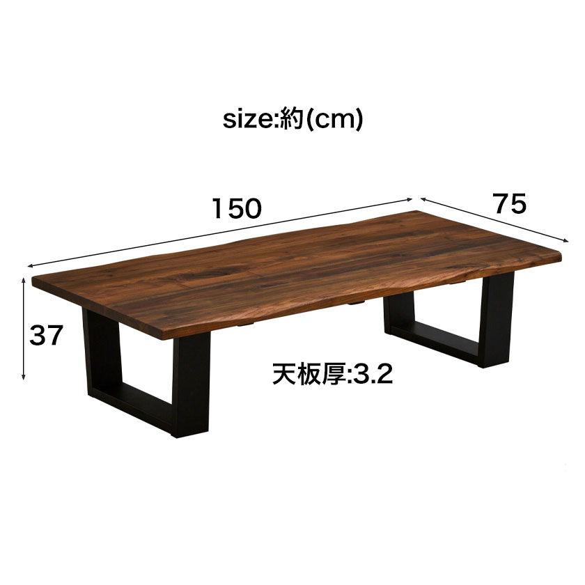 ローテーブル センターテーブル 幅150cm ウォールナット材 ブラウン 座卓 和モダン テレワーク 無垢材脚 リビングテーブル ローボード :  8300134 : 家具のインテリアオフィスワン - 通販 - Yahoo!ショッピング