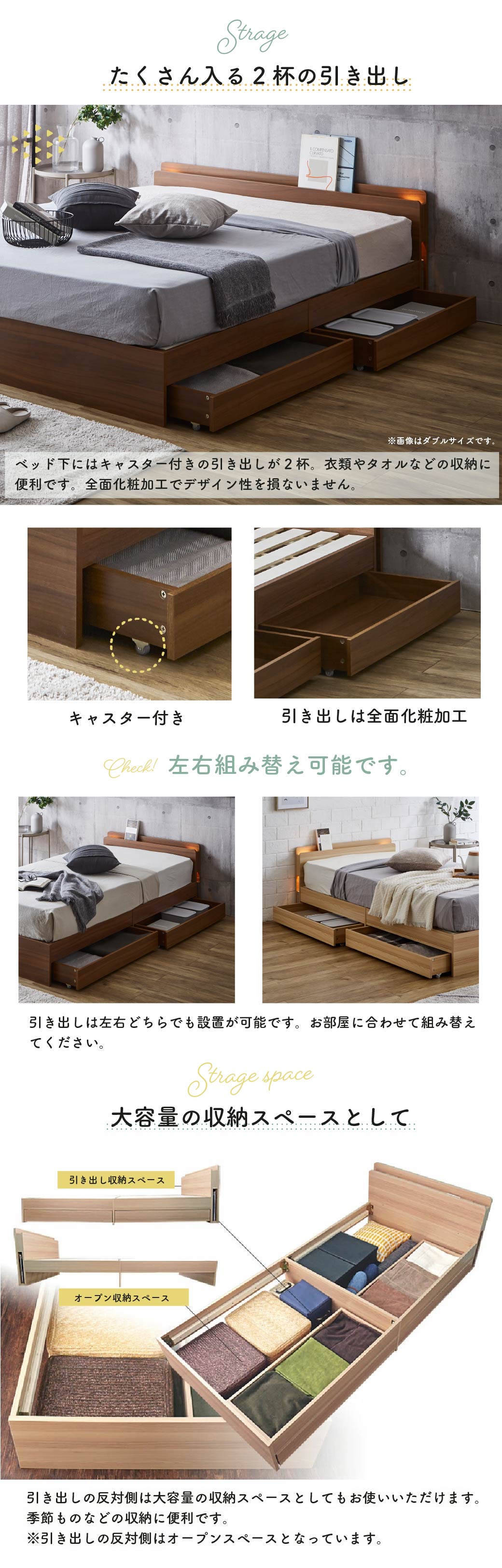 ベッド下にはキャスター付きの引き出しが2杯。衣類やタオルなどの収納に便利です。全面化粧加工でデザイン性を損ないません。引き出しの反対側は大容量の収納スペースとしてもお使いいただけます。季節ものなどの収納に便利です。※引き出しの反対側はオープンスぺースとなっています。