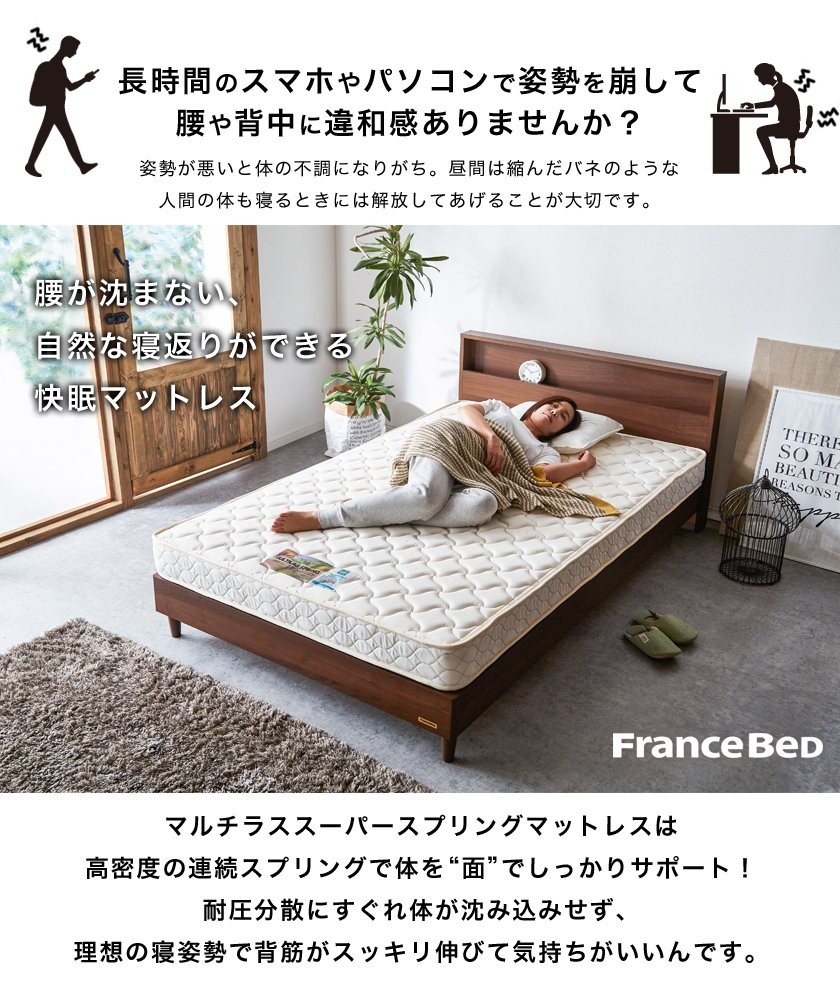 フランスベッド マットレスのみ シングル francebed 日本製 硬め 腰痛