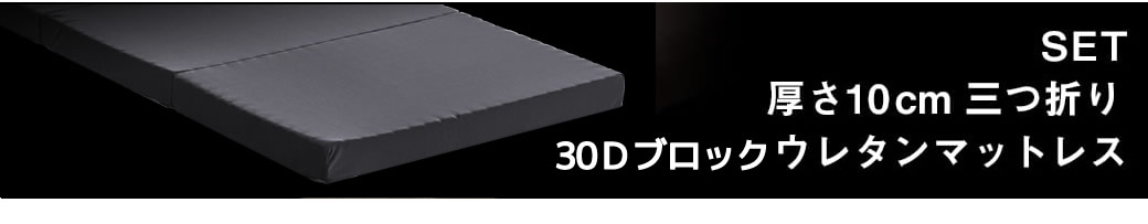 棚コンセント付すのこベッド ティリア マットレスセット