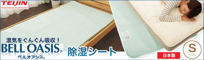 ベルオアシス リンク