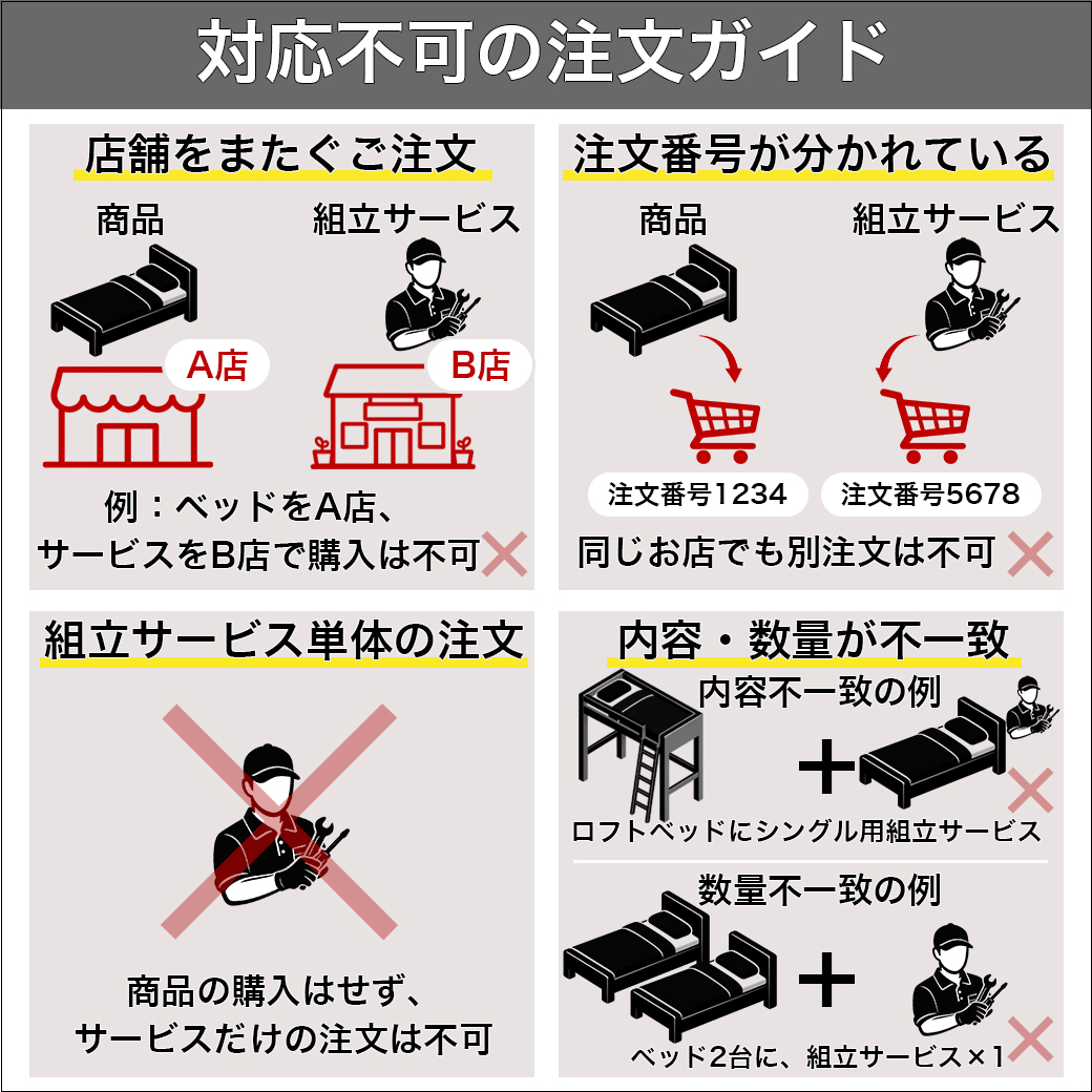 開梱組立設置サービス付き〕 インテリア家具 3点セット 開梱組立設置サービス【ゼスト対象】 : 家具のインテリアオフィスワン