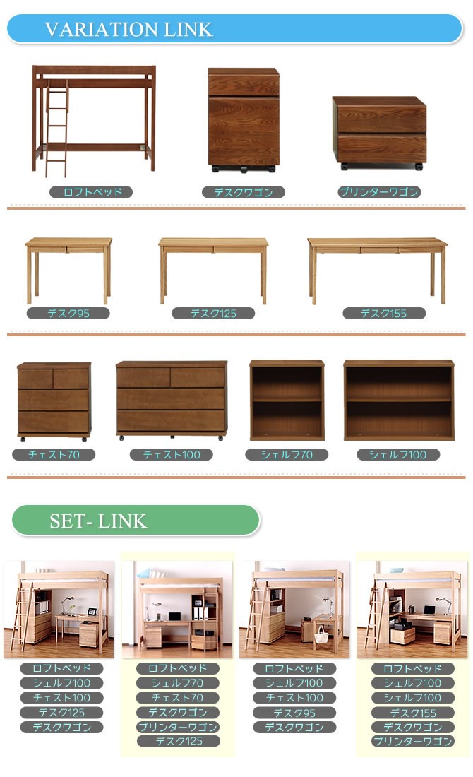 天然木製 システムベッド お部屋完成6点セット ロフトベッド・学習机