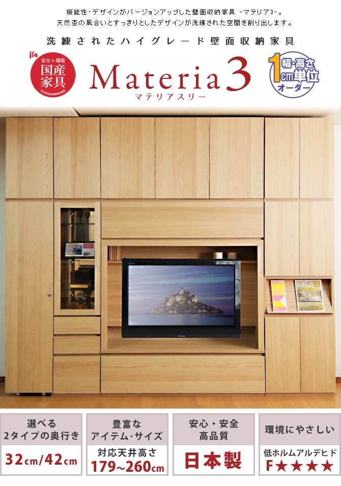 Materia3 TM D32 60-TMH【奥行32cm】 D32 ベッド キャビネット 60-TMH 幅60cm :7773265:家具の