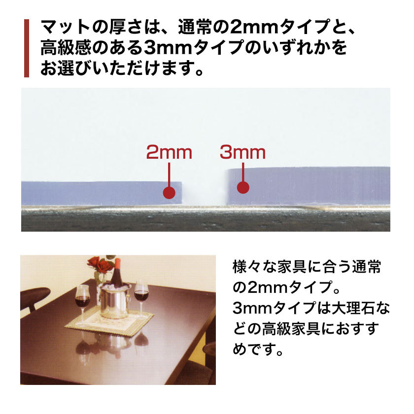 PSマット 2mm厚 幅(〜60以下)×奥行(〜150)cm以内 ◇角型特注◇ 学習机