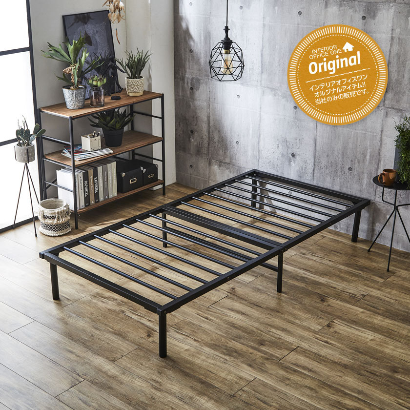 レグルス 脚付きベッド シングル ブラック ホワイト 頑丈設計 カビない ベッドフレーム ベッド下収納スペース確保 すのこ仕様 パイプベッド スチール ベット 家具のインテリアオフィスワン 通販 Yahoo ショッピング