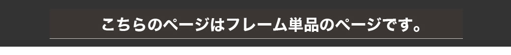 棚付きすのこベッド トリア