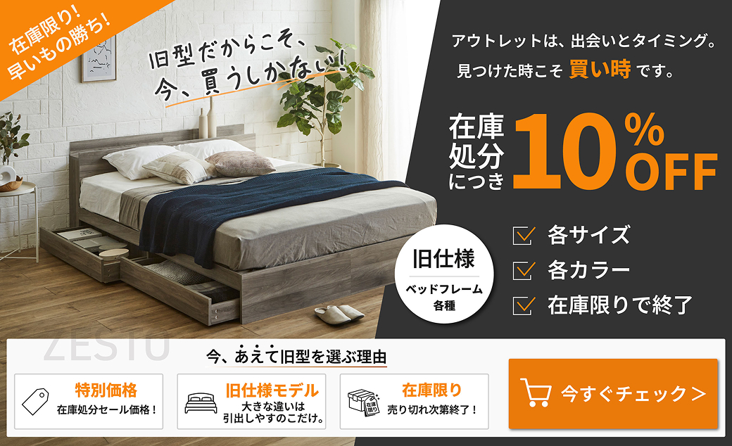 ネルコンシェルジュ zesto ゼスト 棚・USBコンセント・引き出し付き