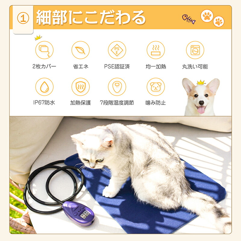 ペットヒーター 猫 ペット用ホットカーペット 犬 暖房 安全 温度調節 