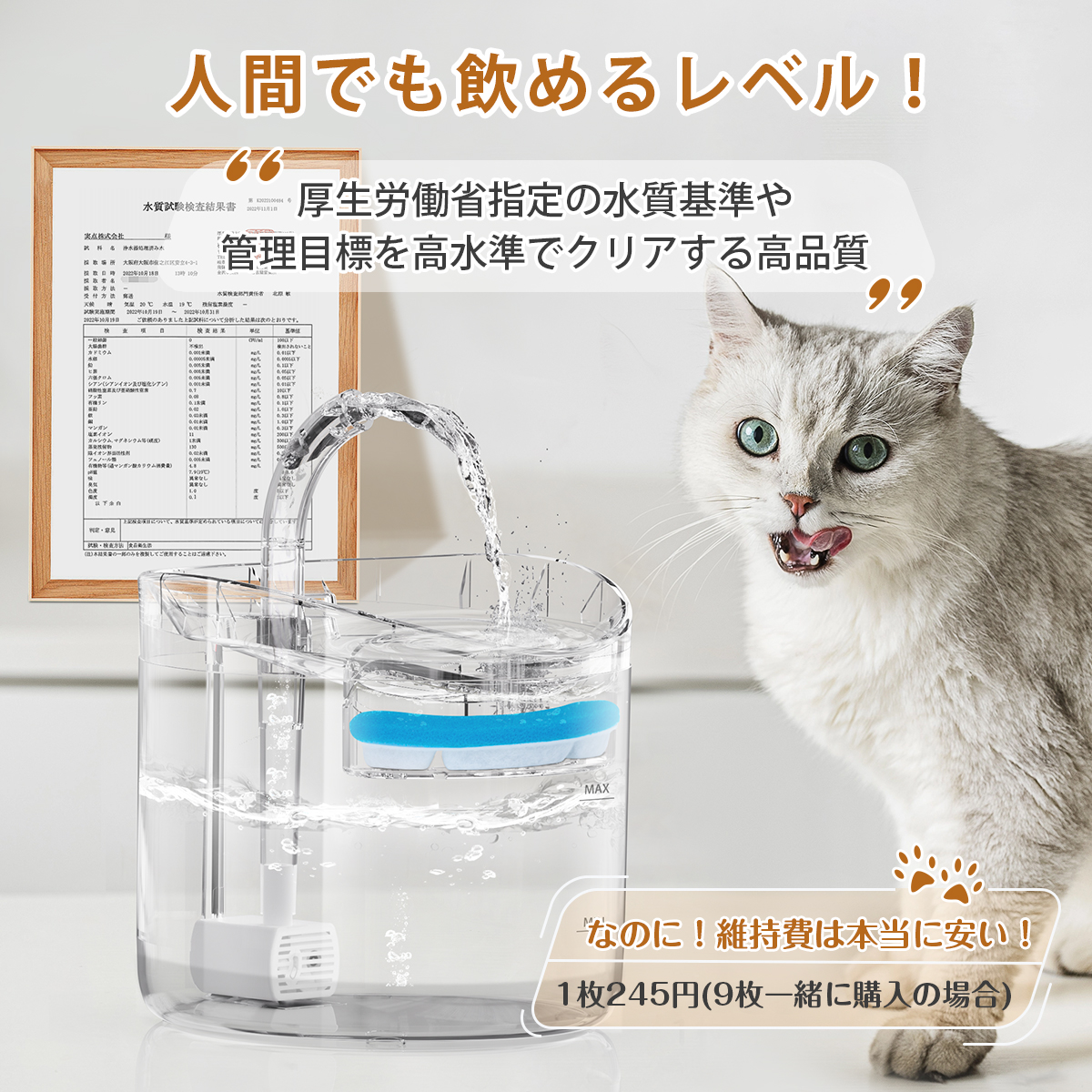 自動給水器 猫 犬 給水器 ペット給水器 水飲み器 自動 活性炭