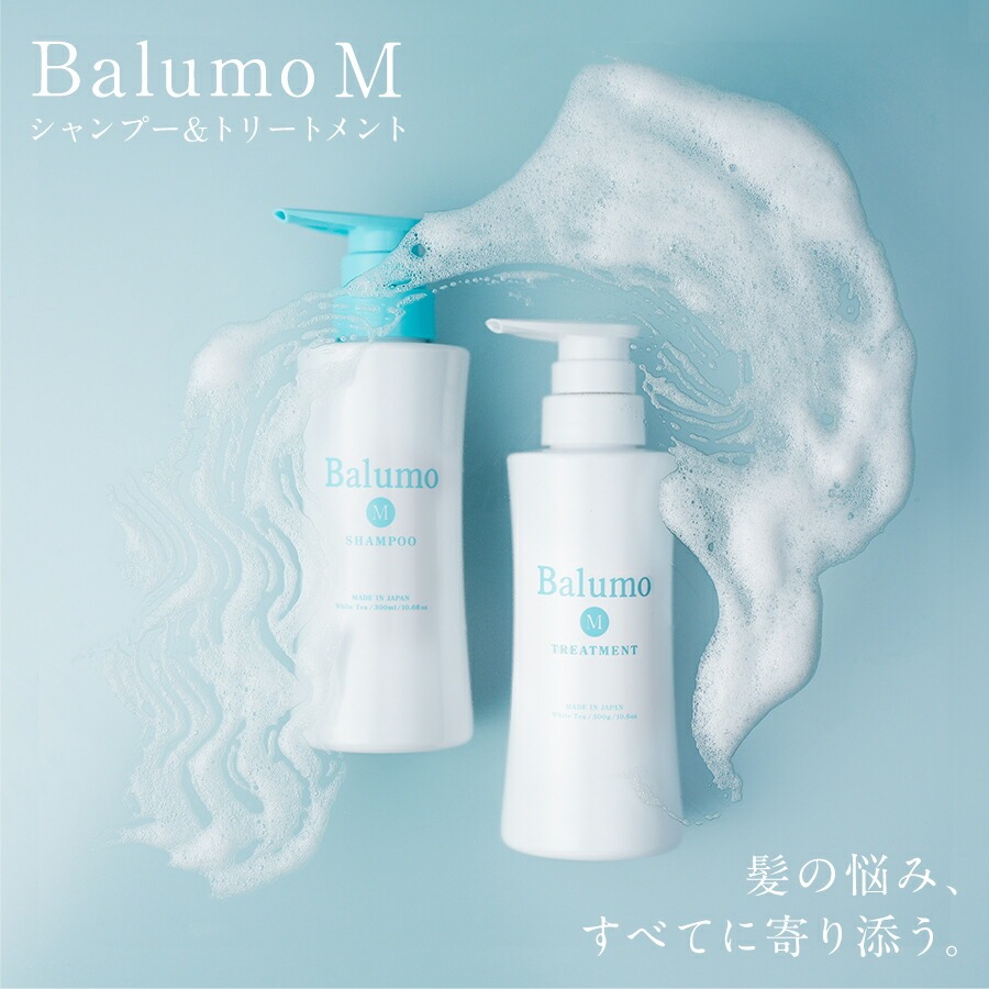 公式 【セット割 5％OFF】【詰替え用】 Balumo バルモ M スカルプ シャンプー トリートメント パック 500g AGAスキンクリニック  女性 レディース メンズ : 007 : I ONLINE STORE 公式ヤフー店 - 通販 - Yahoo!ショッピング