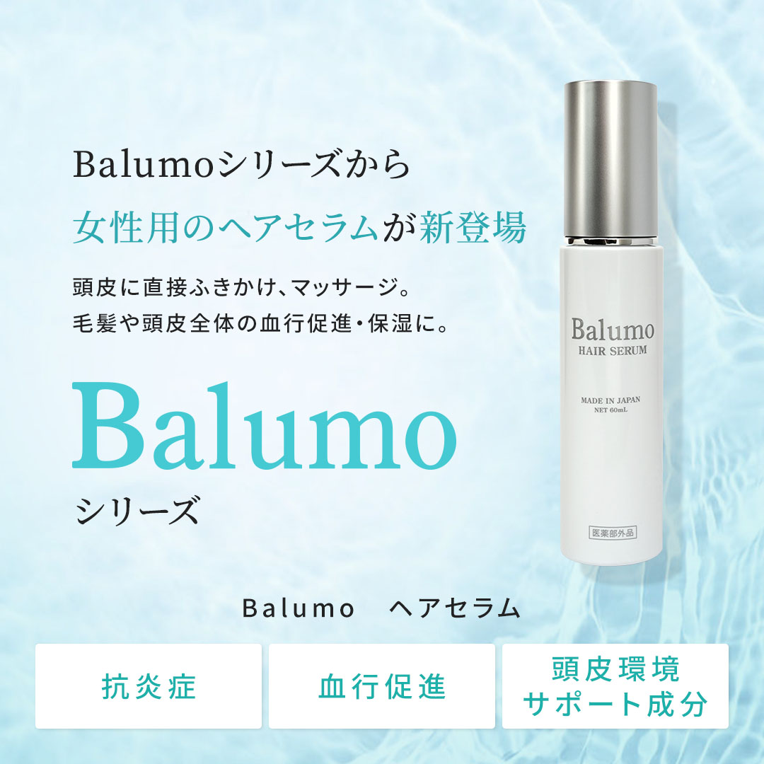 公式】 医薬部外品 Balumo バルモ ヘアセラム 薬用 育毛剤 60mL 公式】 医薬部外品 Balumo バルモ ヘアセラム 薬用 育毛剤 60mL