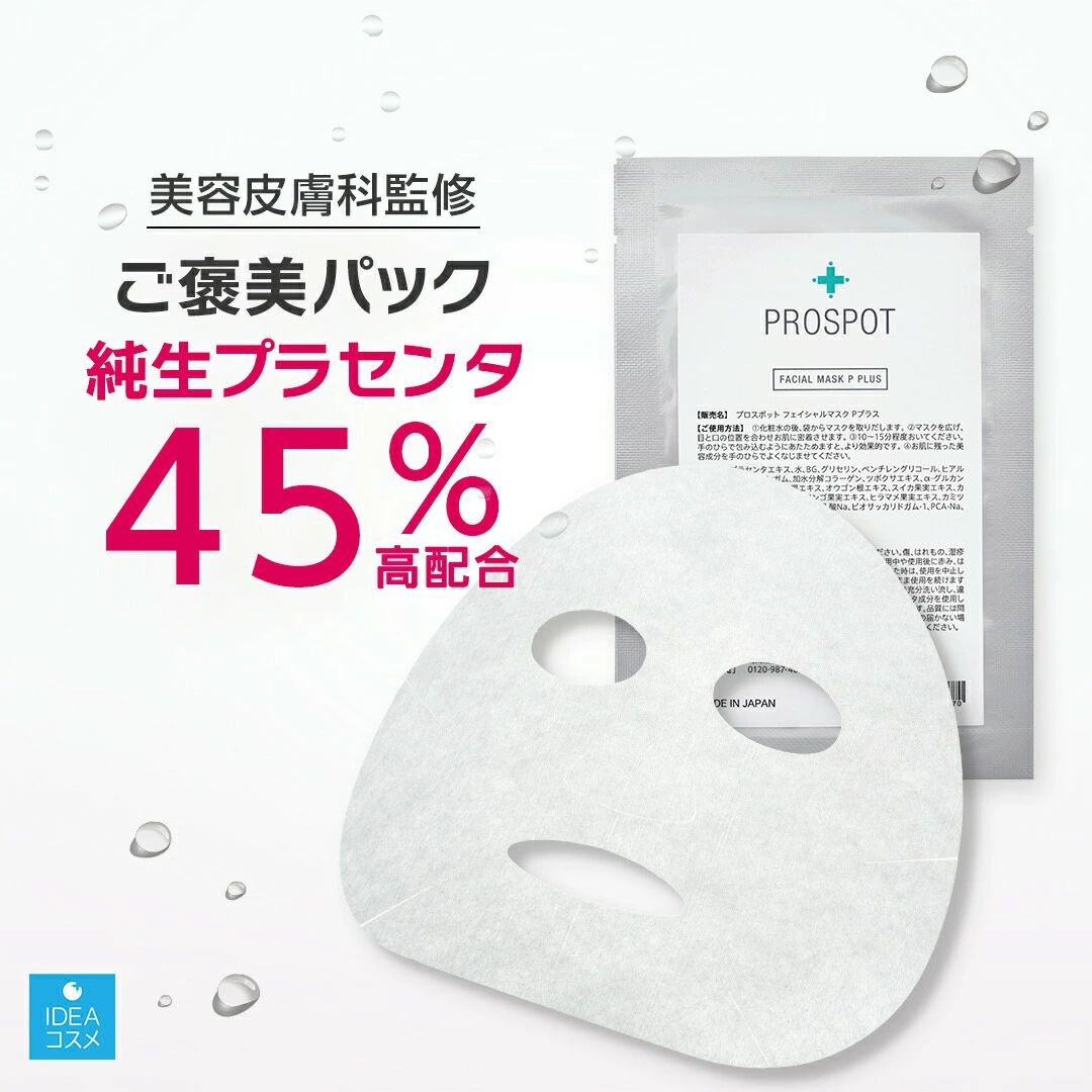 パック・フェイスマスク dermaceutic 7BEAUTY 薬用シートマスク MEDISTHE シワ 対策 30枚入 フェイス