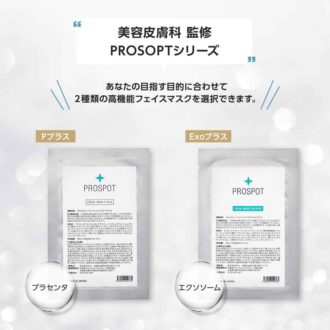 ニキビケア フェイスパック シートマスク プラセンタ メンズ