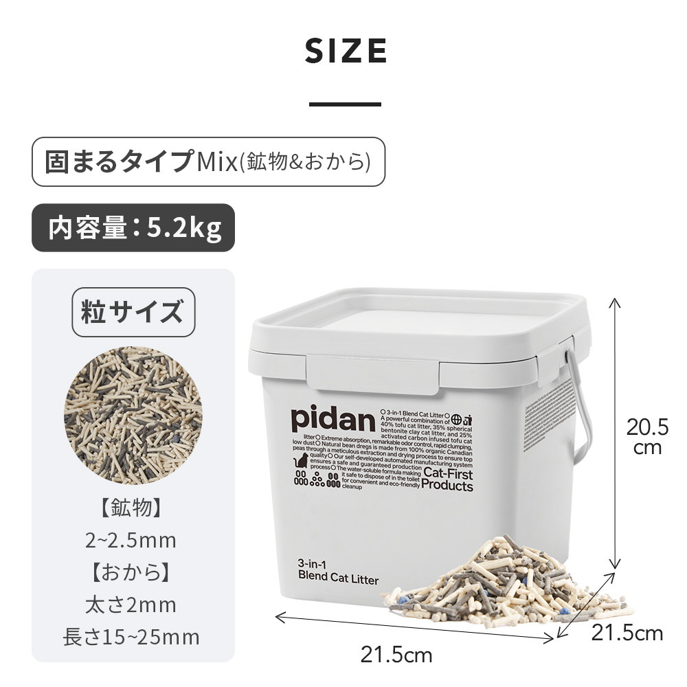 サイズ