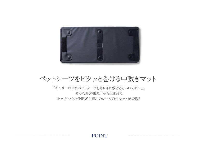 専用シーツ取り付けマット ワイドシート対応 (TC)(B) キャリー ペット
