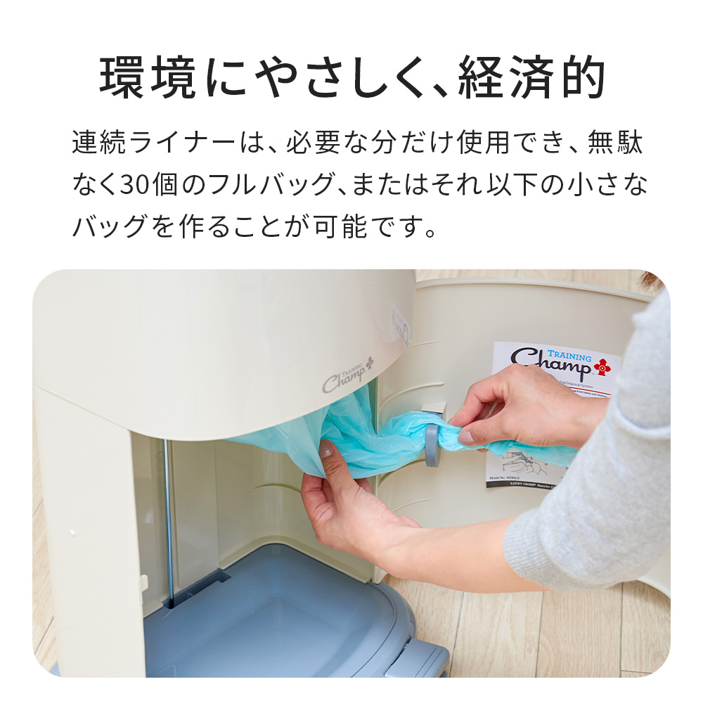 環境にやさしく、経済的