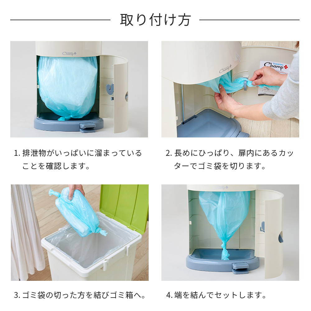 取り付け方