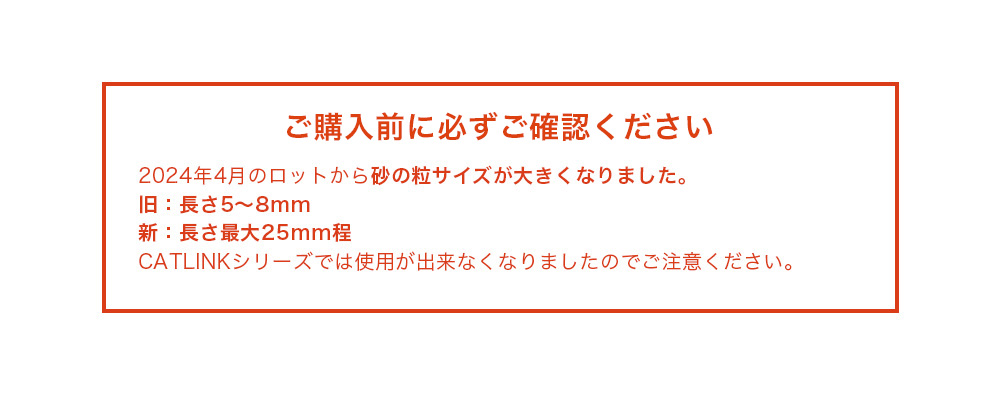 ご注意