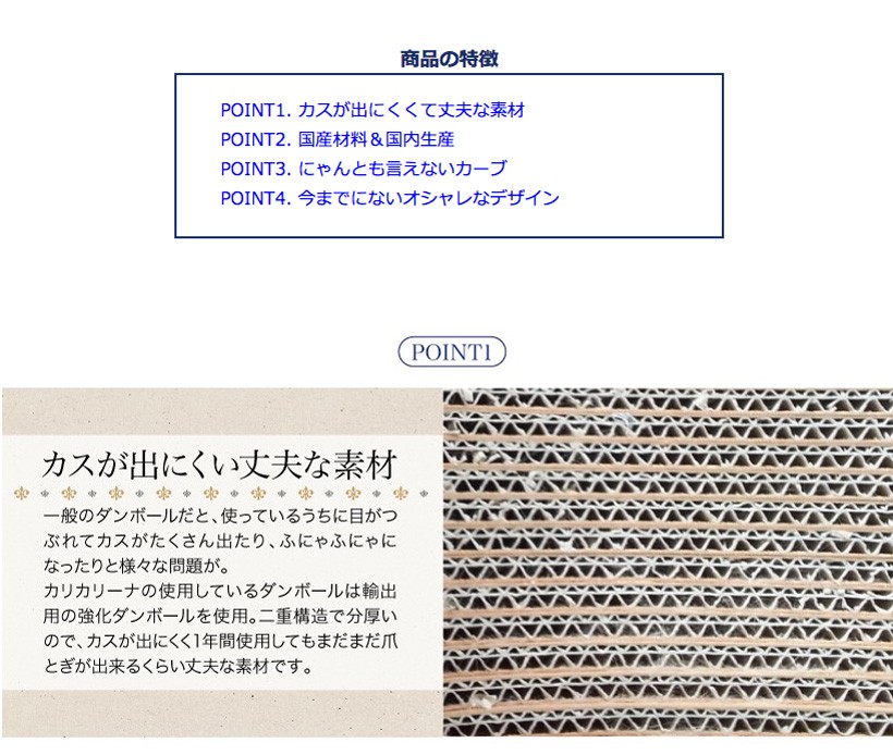 カリカリーナ　ベーシック
