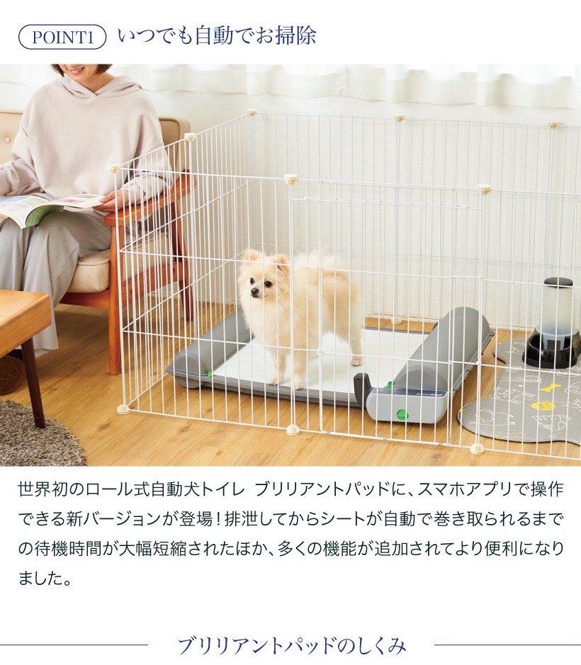 (OFT) [犬用トイレ ロール式自動犬トイレ ブリリアントパッドSMART(本体)] 犬 イヌ いぬ ペット おしゃれ 自動 タイマー