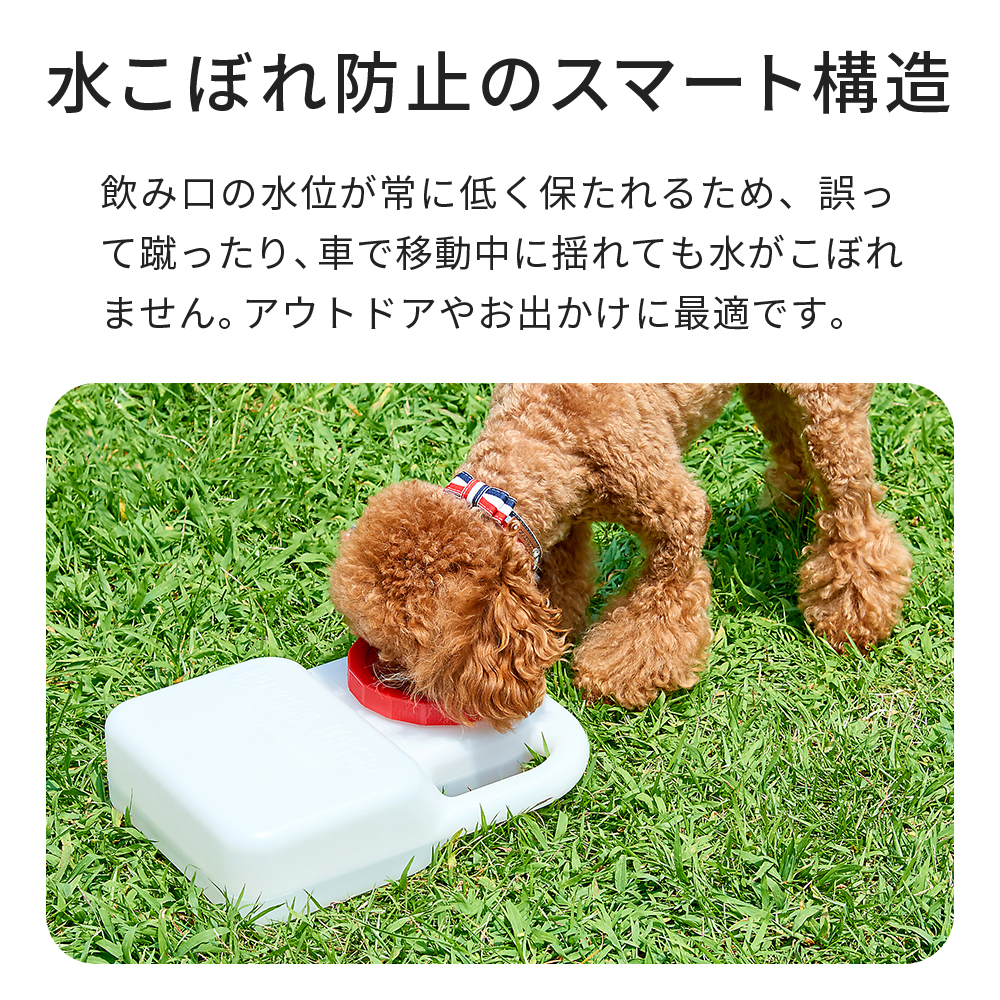 水こぼれ防止のスマート構造