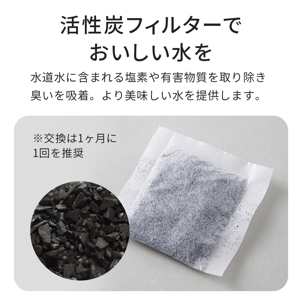 活性炭フィルターでおいしい水を