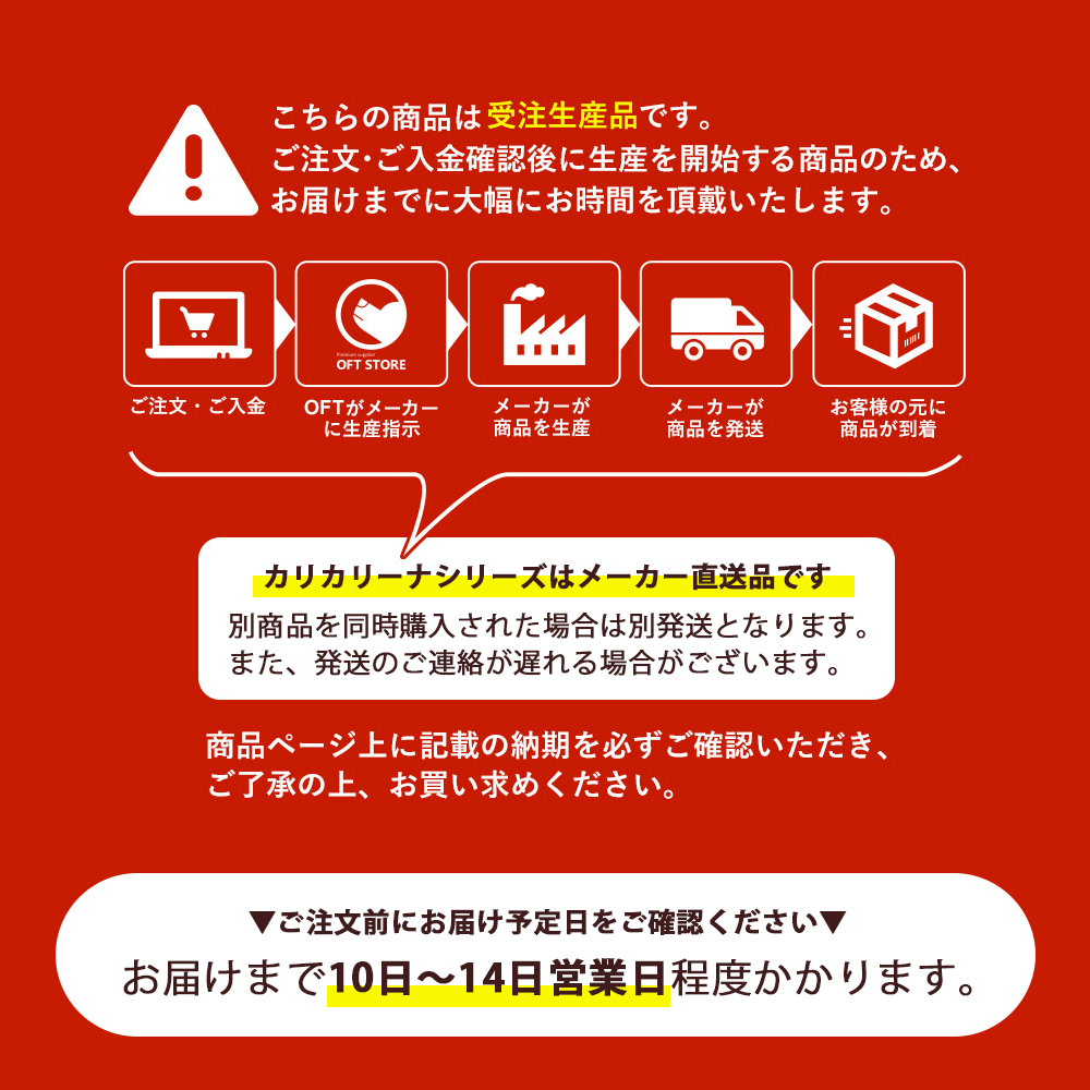 カリカリーナ ご注意
