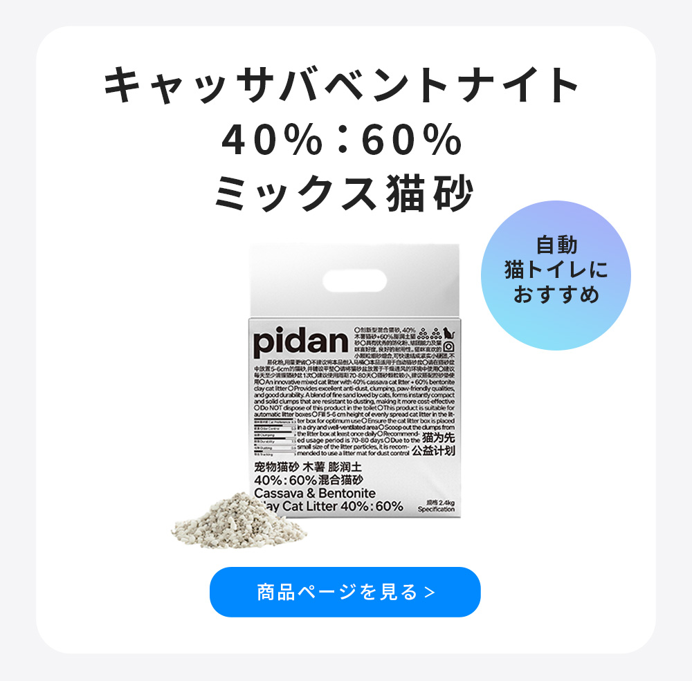キャッサバベントナイト